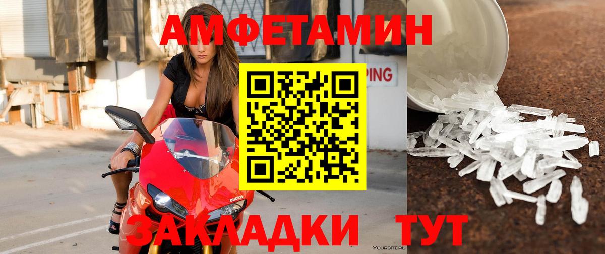 Amphetamine  Вход с VPN      Amphetamine 97%  Ногинск  АМФЕТАМИН 