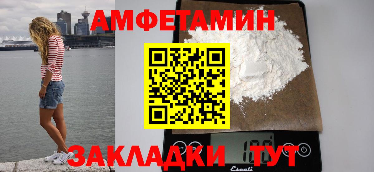 Amphetamine 97% Ногинск