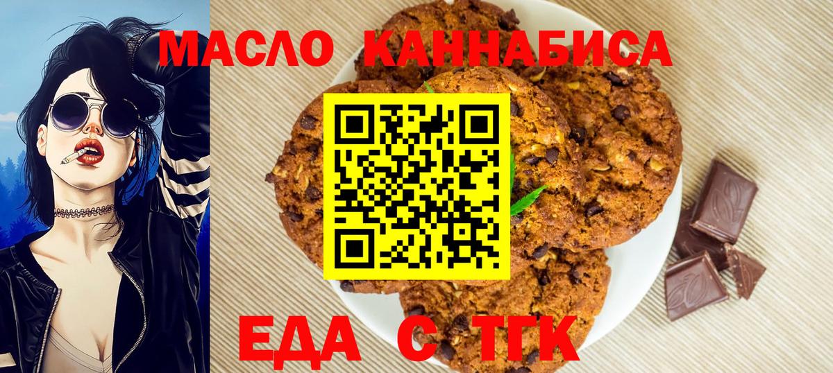 Canna-Cookies марихуана  Вход с VPN  Ногинск 