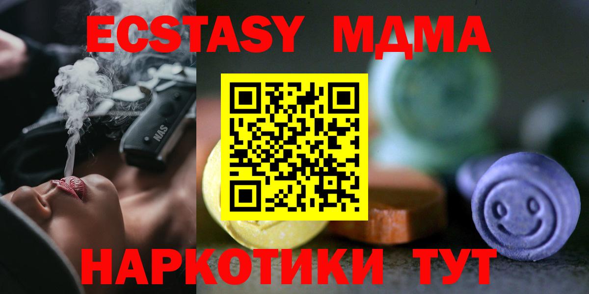 ЭКСТАЗИ mix  Ecstasy  Экстази Дубай  Ногинск  Вход с VPN 