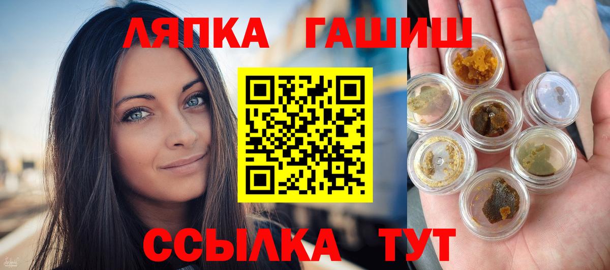 ГАШ hashish  Вход с VPN  ГАШ убойный  Ногинск 