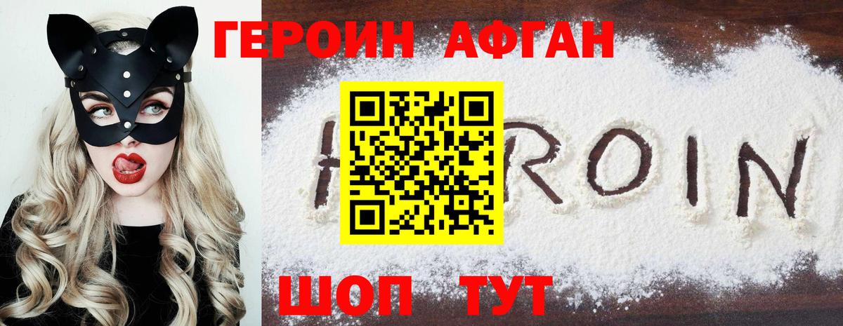 Героин хмурый  Вход с VPN  ГЕРОИН  Ногинск 