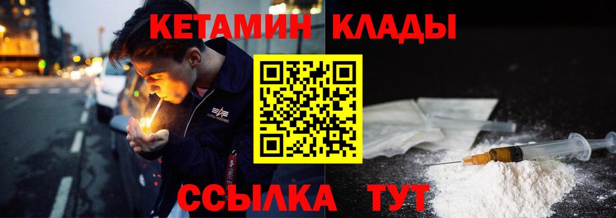 Ногинск  Кетамин ketamine  Вход с VPN 