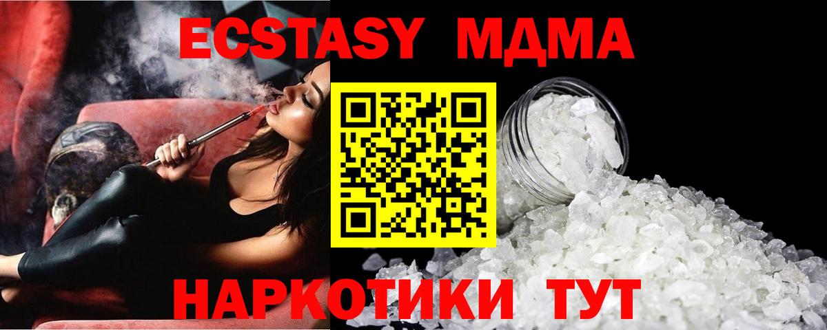 Ногинск  MDMA Molly  MDMA кристаллы  МДМА  Вход с VPN 