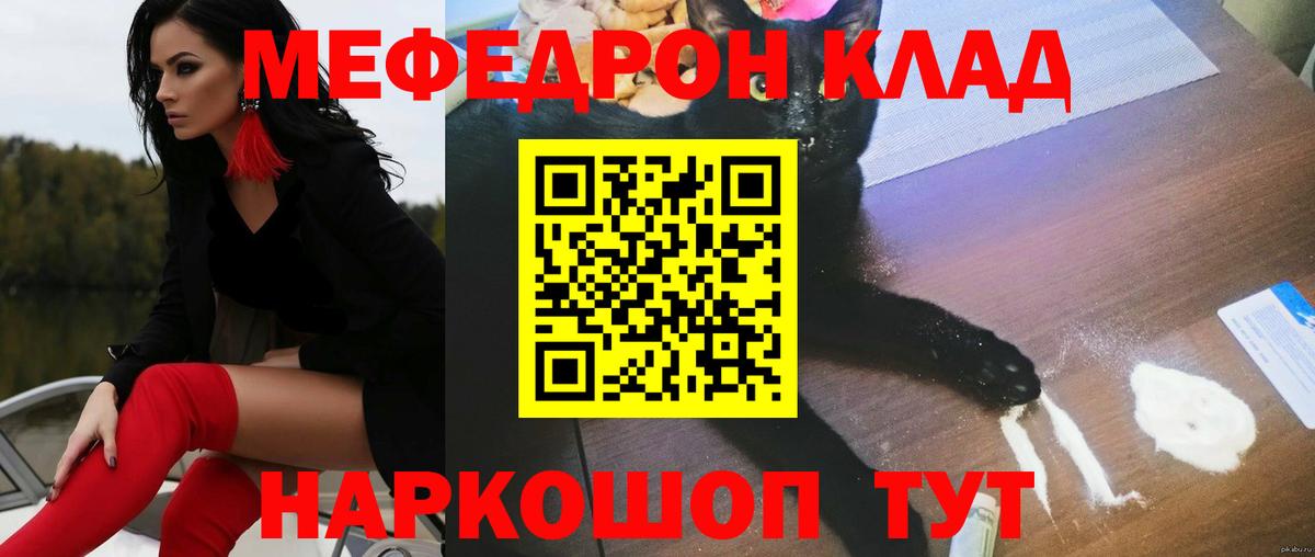 МЕФ мука Ногинск