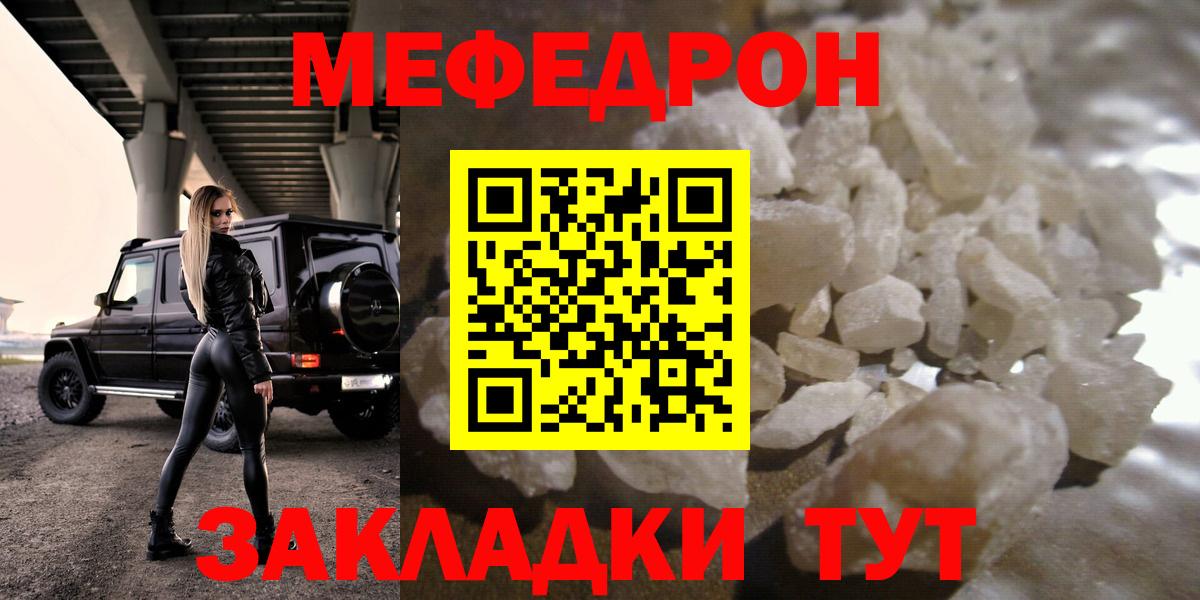 Меф VHQ  МЕФ VHQ  Вход с VPN  МЯУ-МЯУ  МЕФ  Ногинск 