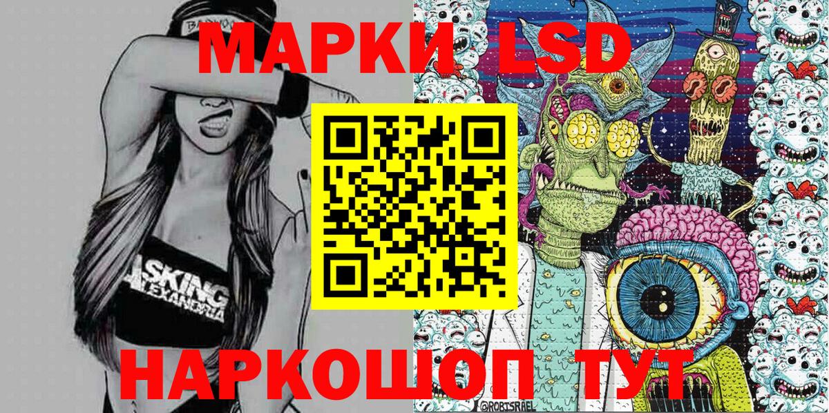 Наркотические марки 1,5мг Ногинск