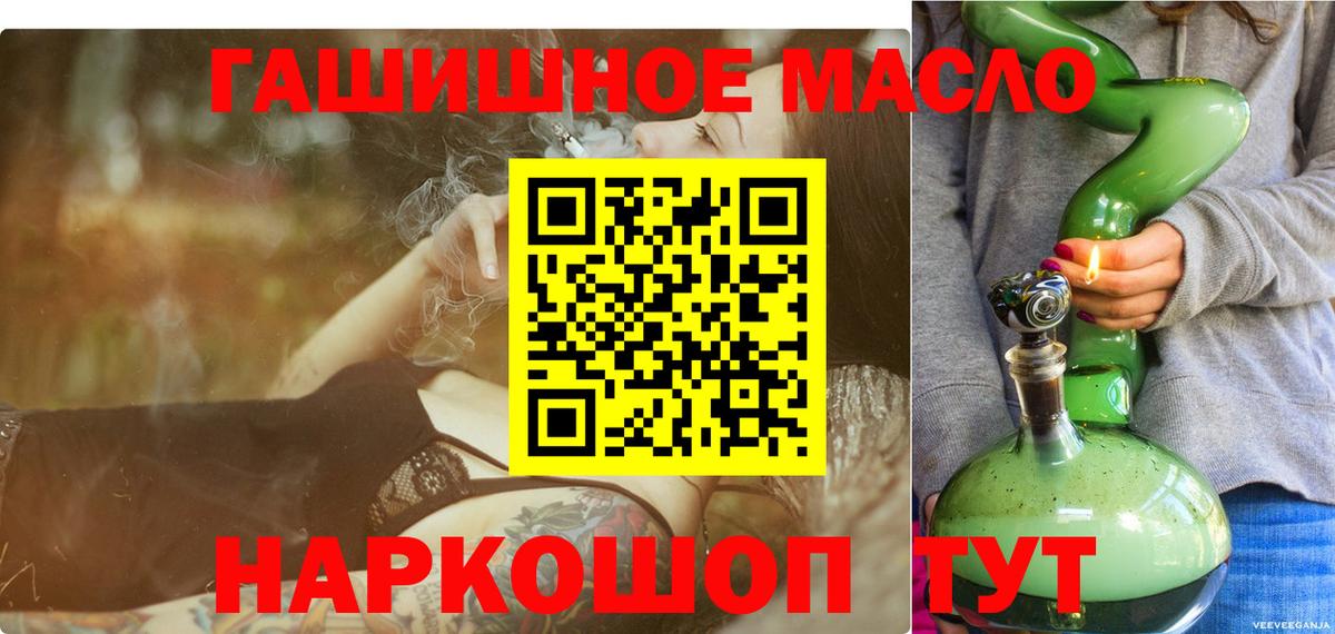 Дистиллят ТГК жижа  Вход с VPN  Ногинск  ТГК концентрат 