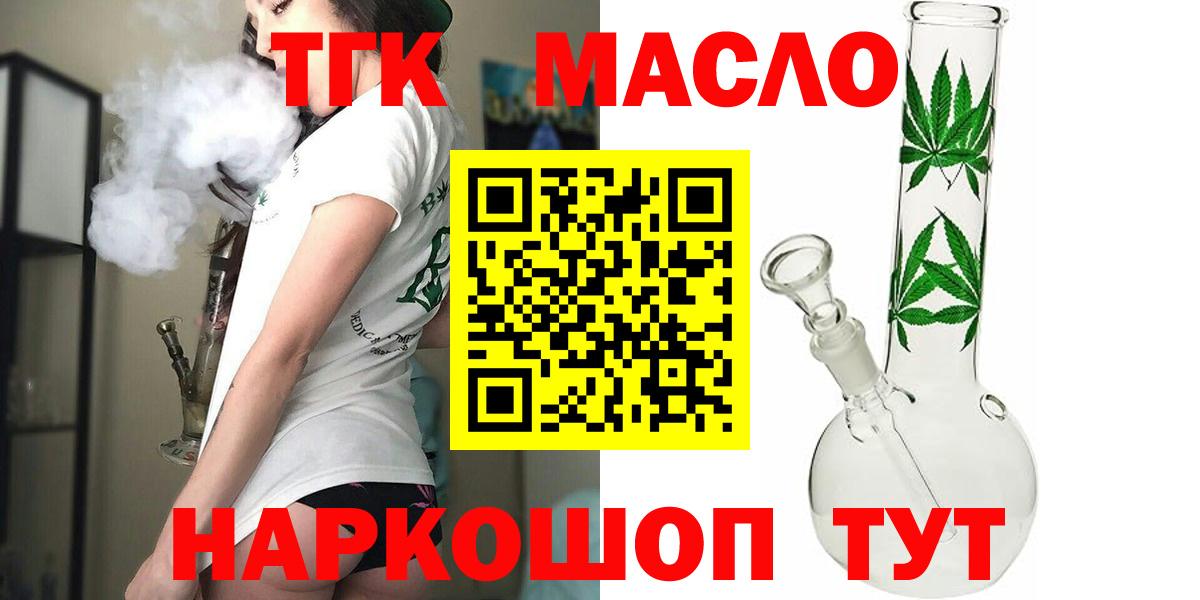 Дистиллят ТГК Wax Ногинск