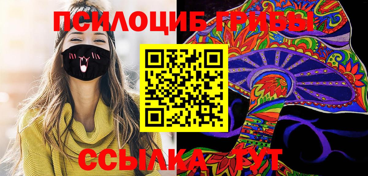 Галлюциногенные грибы мицелий Ногинск
